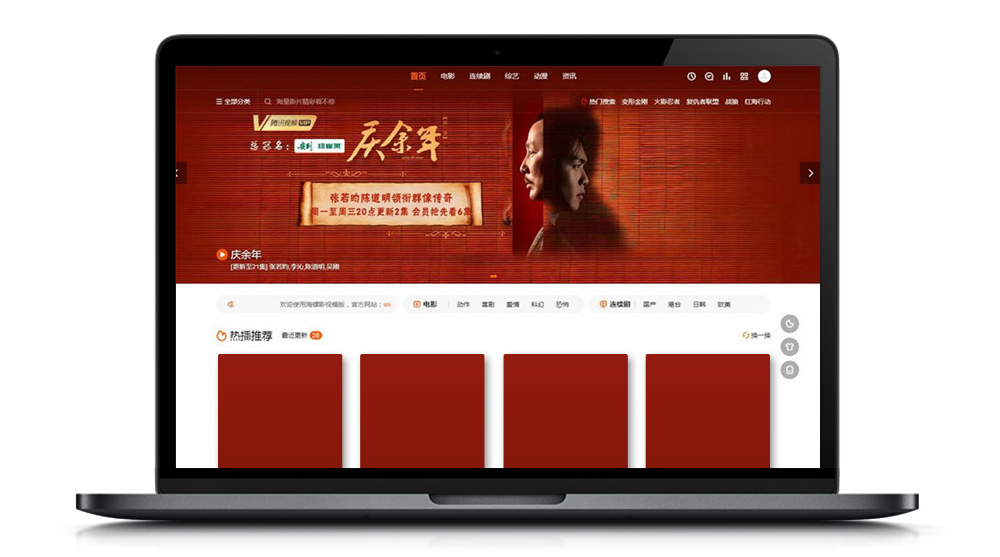 【苹果CMSV10海螺模板】2020年第一版非常不错的红色苹果CMS影视网站主题模板插图